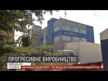 Новости 5 канал. Социально ответственное производство ВЕНТС