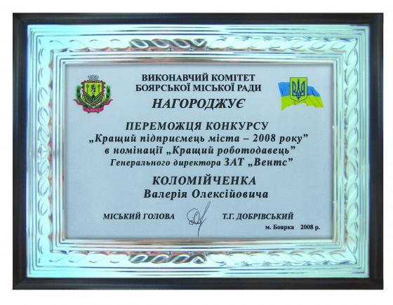 Выбор года - 2008