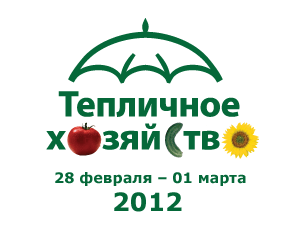 You are welcome to visit our stand at the industial exhibition "Greenhouse 2012"