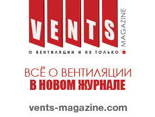 VENTS Magazine: всё, что вы хотели знать о вентиляции